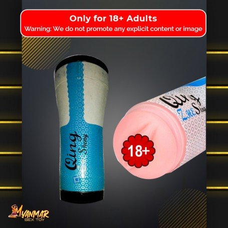 QingZheSheng Super Tight Vagina Masturbator FM-035